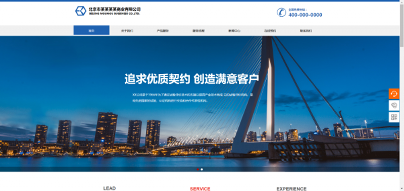 北京网站建设：塑造品牌新形象的窗口